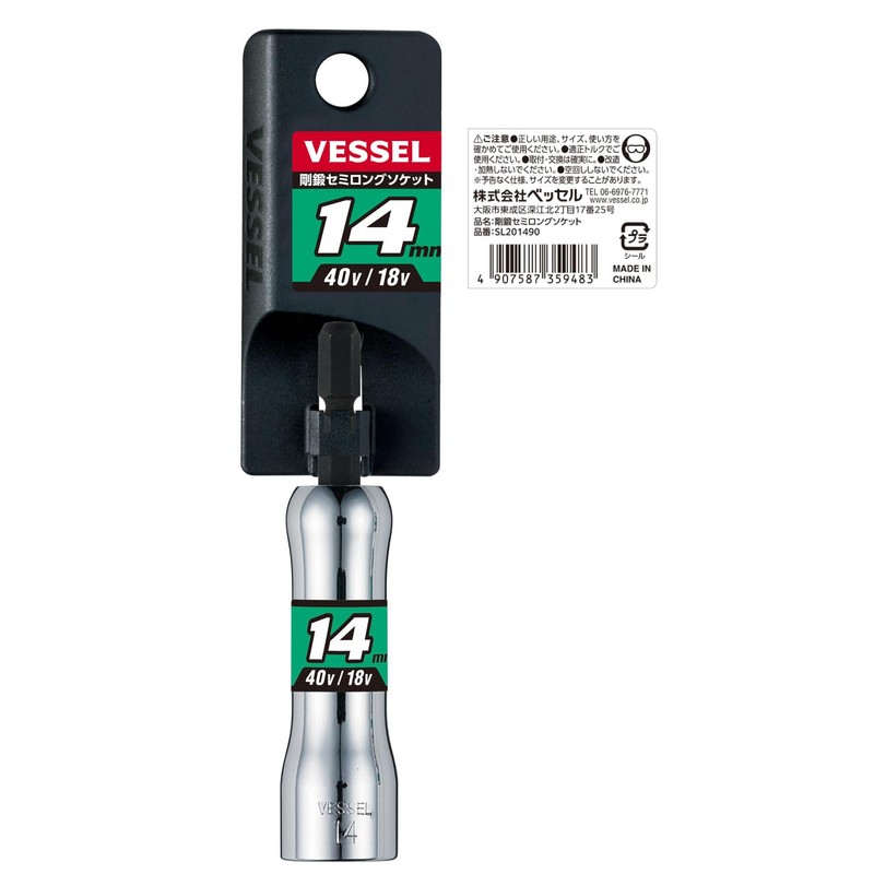 Vessel SL201490 Semi-Long Socket, Opposite Side 0.6 x 3.5 inches