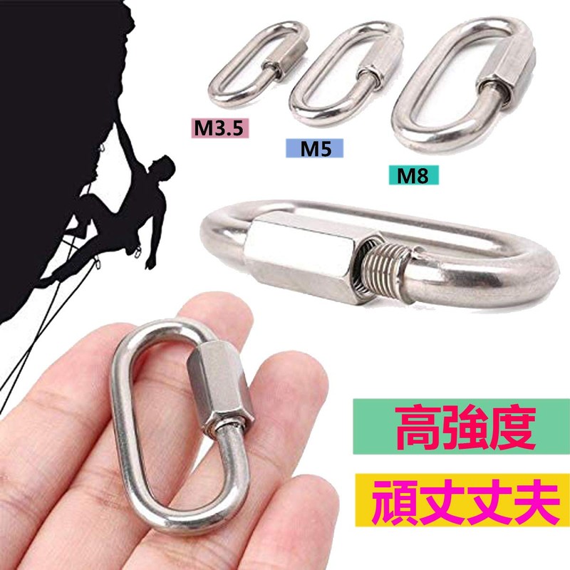 304 Stainless Steel Ring Catch Quick Link Mouth Carabiner Lock