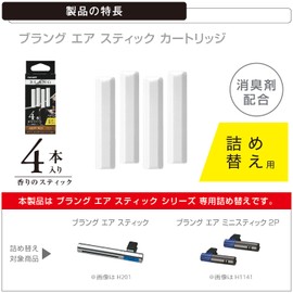 Carmate Car Air Freshener Refill, 2-Pack [Aberfitch] Blang Air Stick Cartridge for Air Conditioner Vent Clip Installation, Fresh and Sexy Musk Scent with a Hint of Citrus H216