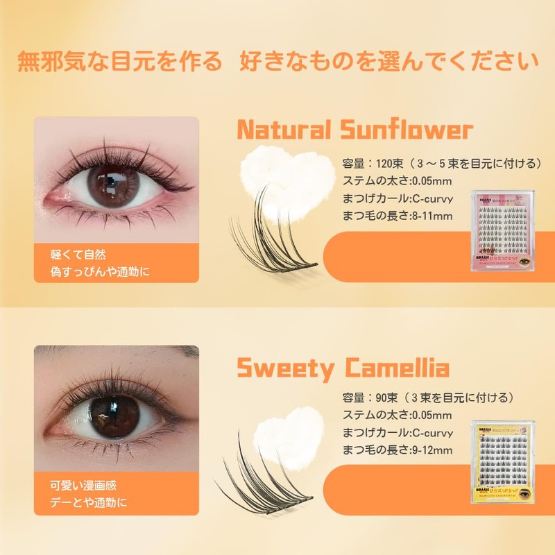 Hannie wish False Eyelashes, For Partial, Natural Bunch, 0.05 mm,