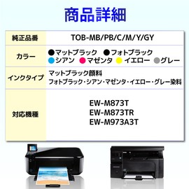 Baustore Epson Tobibacco TOB-MB Matte Black Compatible Ink Bottles, 2 Pack for EW-M873TEW-M973A3T