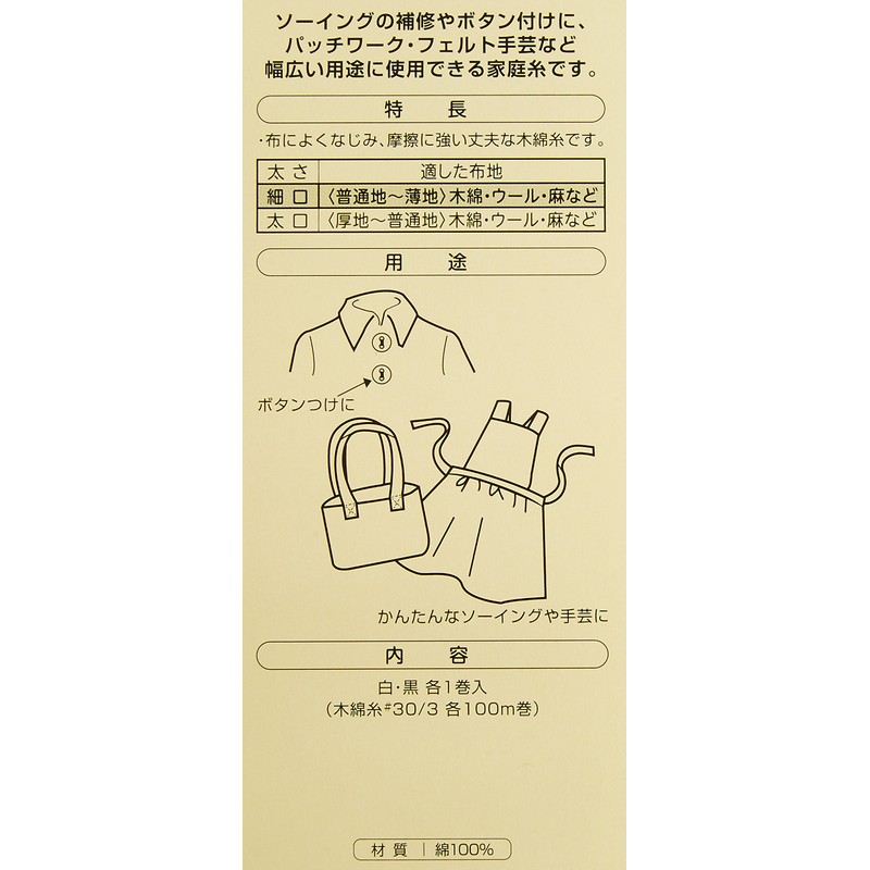 Clover Home Yarn 細口 100 m Roll Each 1 Pack of White,