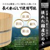 [Hinokio] Hinoki Hot Tub, Made in Japan