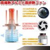 YAOFAO LED Headlight H11 12V/24V Compatible 8000lm 6500k 2pcs 72W/Set