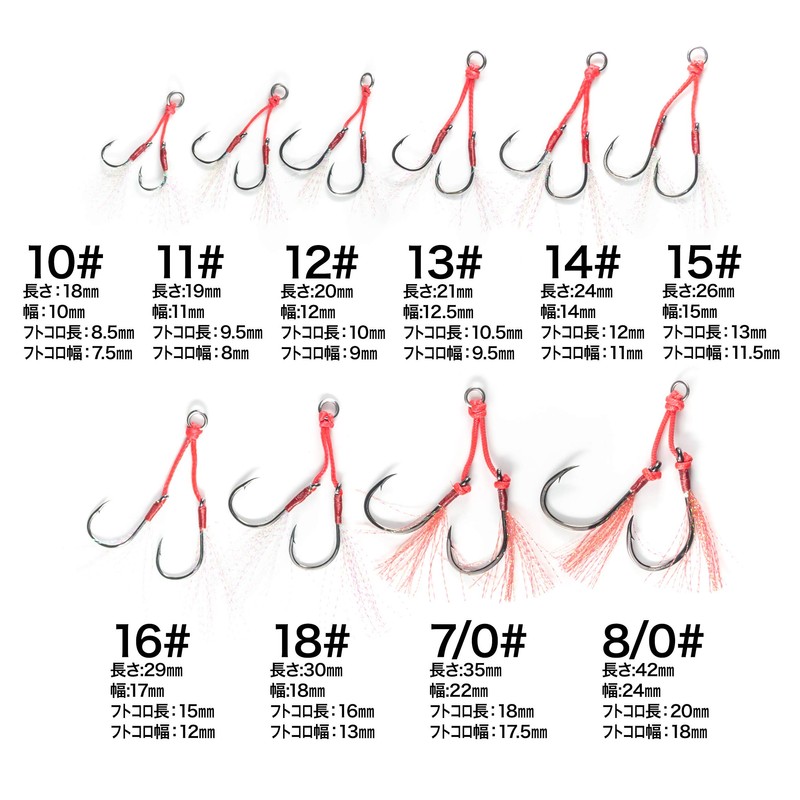 Orurudo Fishing Gear Double Assist Hooks 10-pack with Feather (Tinsel