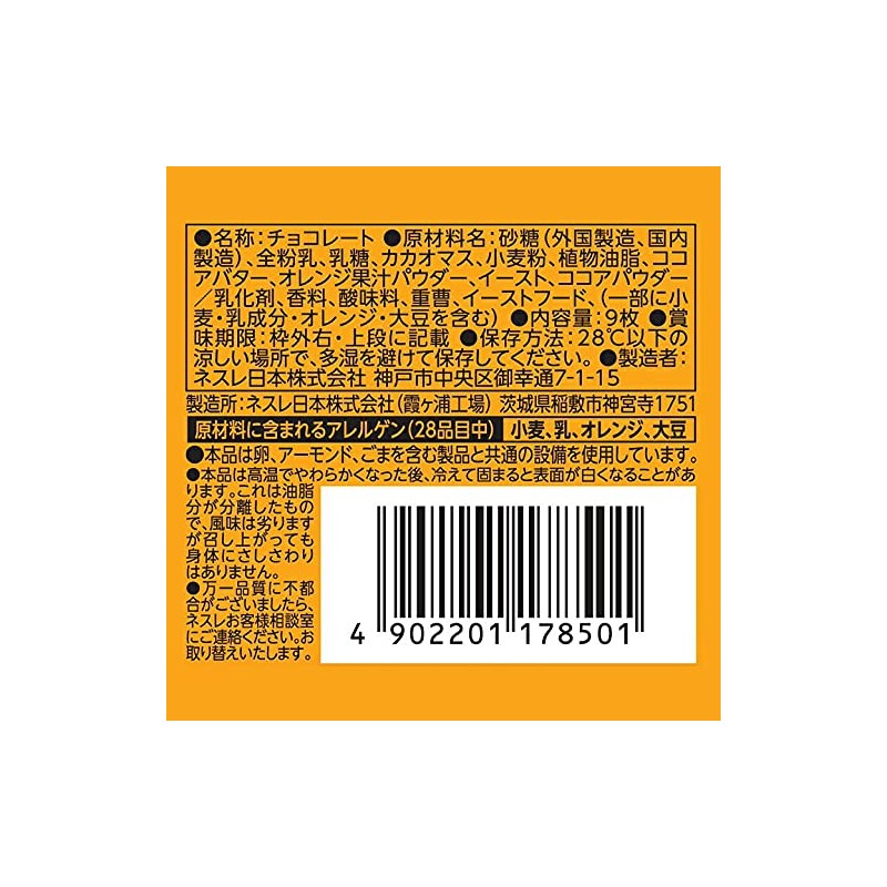 Kit Kat Mini Chocolat Orange, 9 Pieces