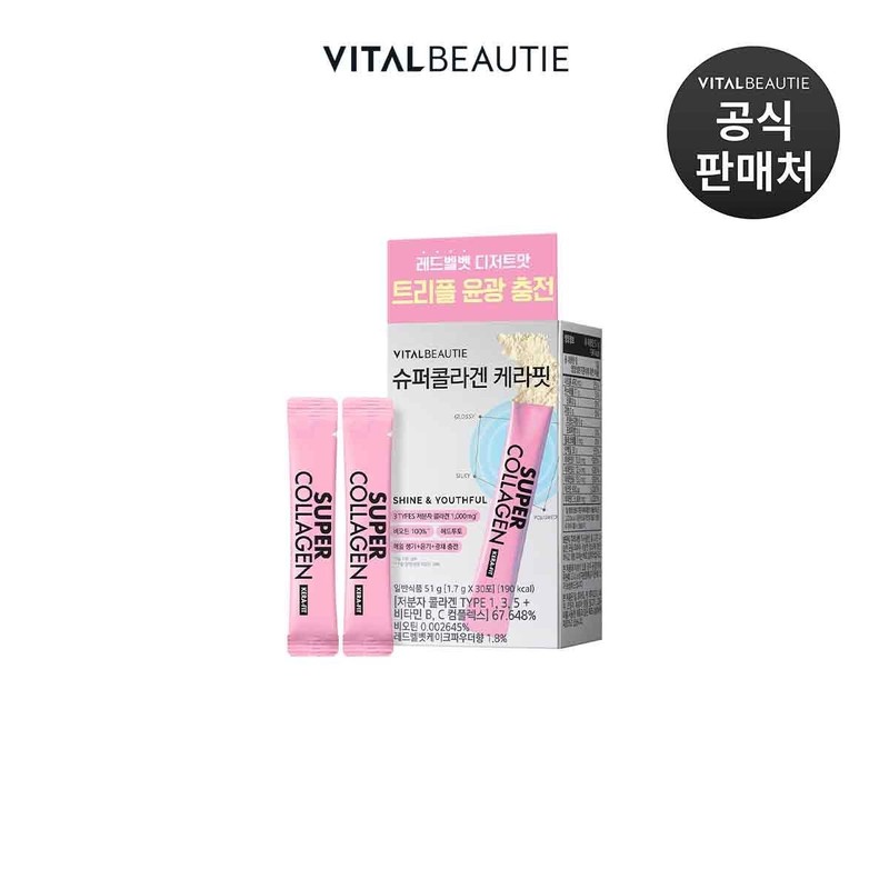 Vital Beauty Super Collagen Kerafit 30 sachets / 바이탈뷰티 슈퍼콜라겐케라핏30포