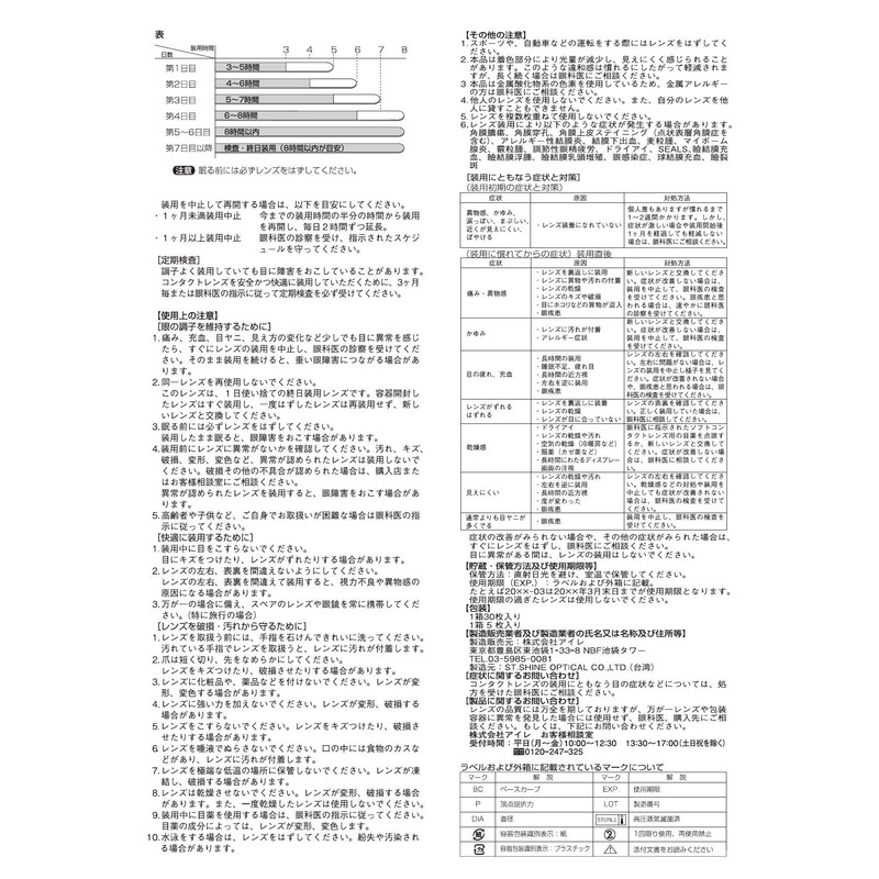 ネオサイト ワンデーシエルUV シエルブラウン -2.50 30枚入り