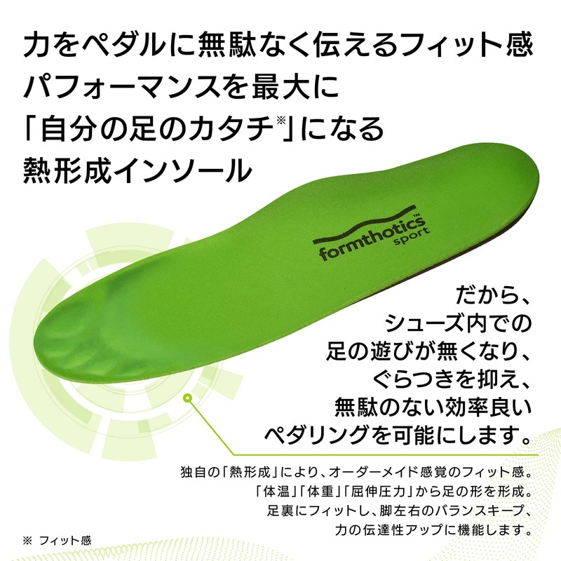 Formthotics Cycling Sports Insoles Ultra Light Shock Absorbing Bicycle Cycle