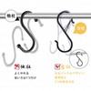 JUSTBOKU S-Shaped Hooks, Fall Prevention, Rust, Load Capacity 22.0 lbs
