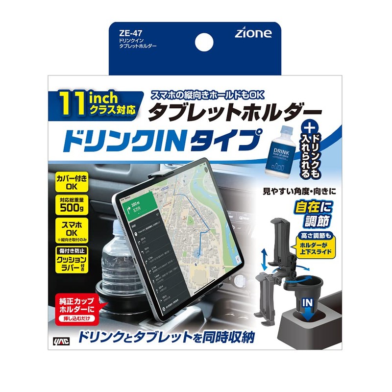 Tsuchiya Yac ZE-47 Car Accessories Drink In Tablet Holder
