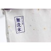 Unwashed Rice Stickers, 200 Sheets (kon-01)