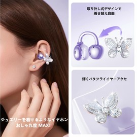 Kinglucky Exclusive Kinglucky Earbuds Earrings (Butterfly) May not fit other brands of earphones