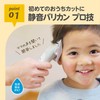 EDIMOTTO by EDISONmama Silent Trimmer Pro Tech Gray