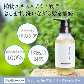 [Amino Acid Shampoo] Nature's Four Amino Repair Shampoo, Additive-Free, Domestic Scalp Care, Neo Natural 10.1 fl oz (300 ml)