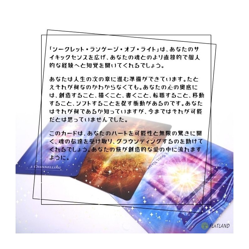 Secret Language of Light Oracle The Secret Language of Light