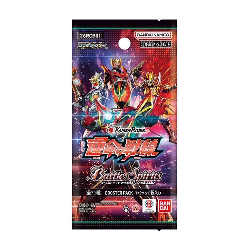 Bandai Battle Spirits Collaboration Booster Kamen Rider 26RCB01 (Box) Pack
