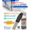 Otsuka Brush Marte Flexible Scaler, 1.0 inches (26 mm), Black