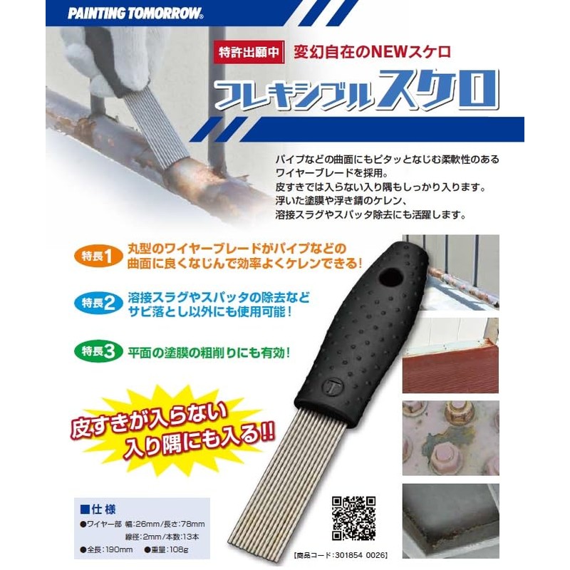 Otsuka Brush Marte Flexible Scaler, 1.0 inches (26 mm), Black