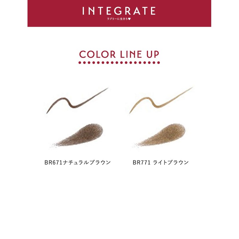 インテグレート アイブロウ ビューティーガイドアイブロー N
