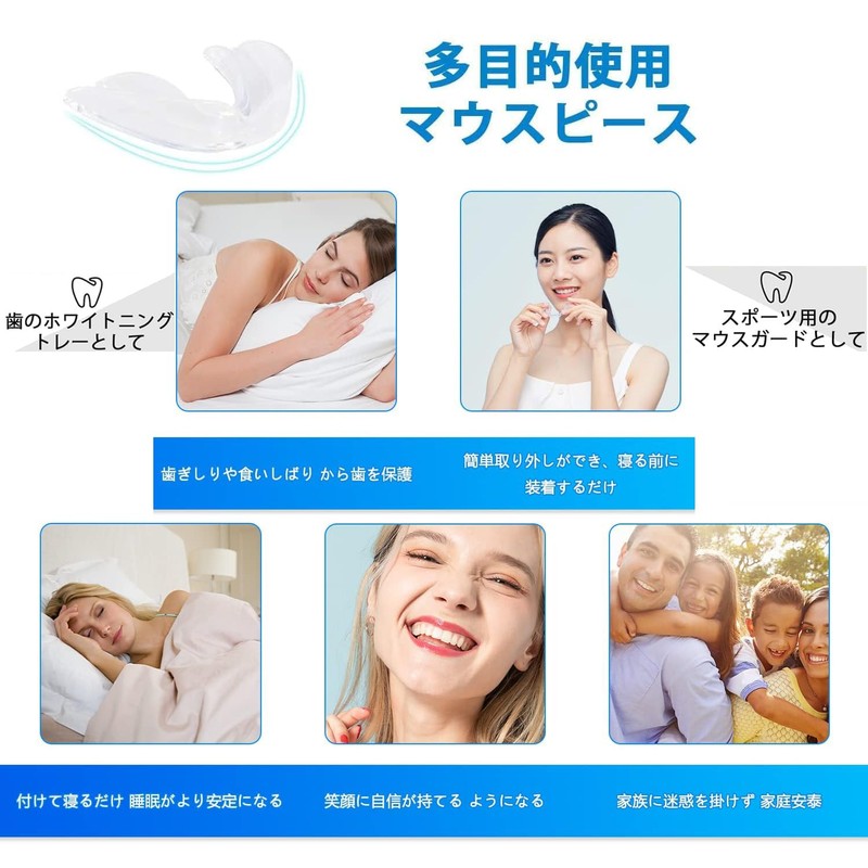 BOUENN Mouthpiece, Bruxism Prevention, For Sleeping, Guard, Teeth Protection, Moldable,