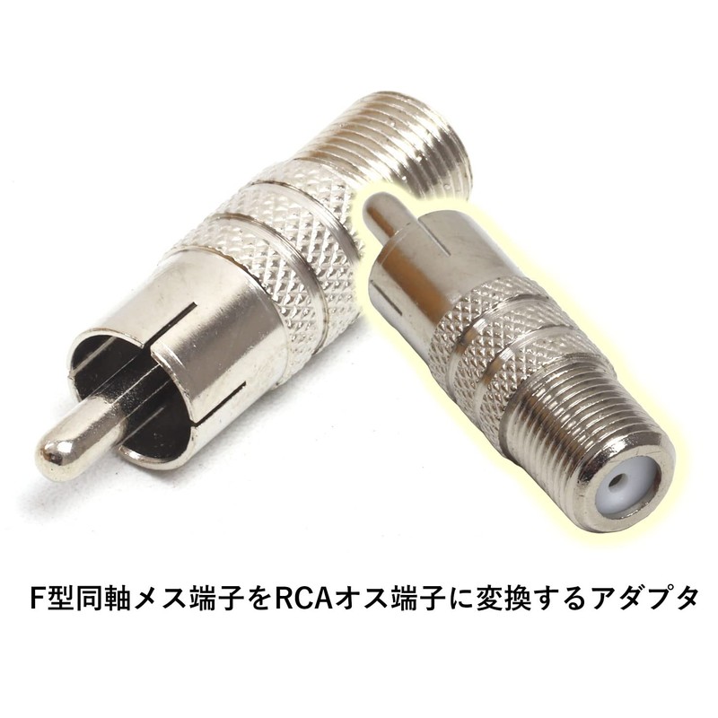 RCA F Type Converter Plugs 4 RCA Plugs-F Terminal Socket