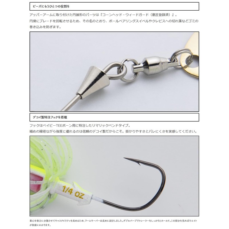 Keitech Baby T-Bone Spinnerbait Double Willow (DW) 1/2oz #510 SP