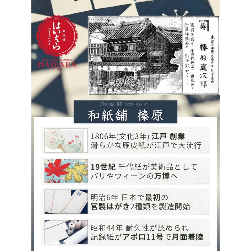 Kaibara Trinket Tray, Handmade by Artisans of Chiyo Paper (Reproduction