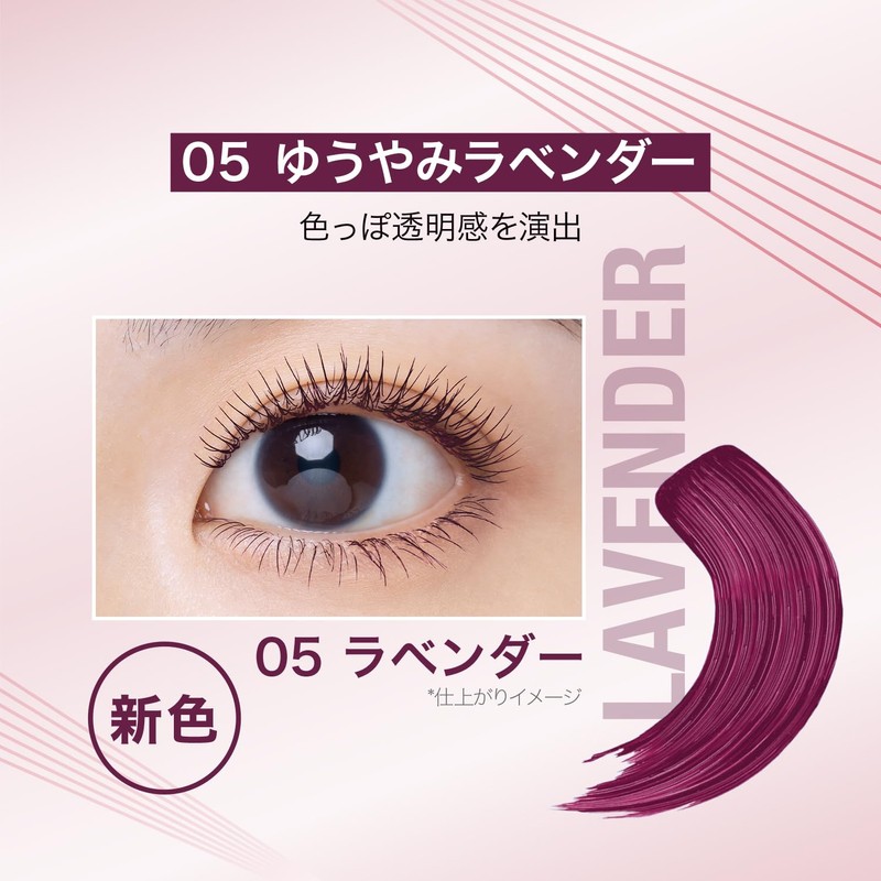Maybelline Sky High 05 Yuyami Lavender