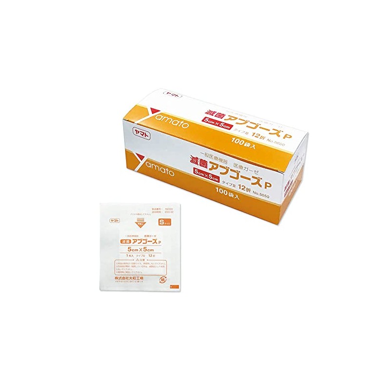 Gauze (Sterile Abgoz P) 5050 295002 (100 Bags)
