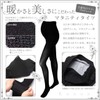 Kanon Maternity Tights, Thick Black, 120 Denier, Warm & Beautiful,