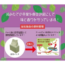 Kokutaro Earl Grey Tea Triangle Tea Bag, 50 P x 3 Bags
