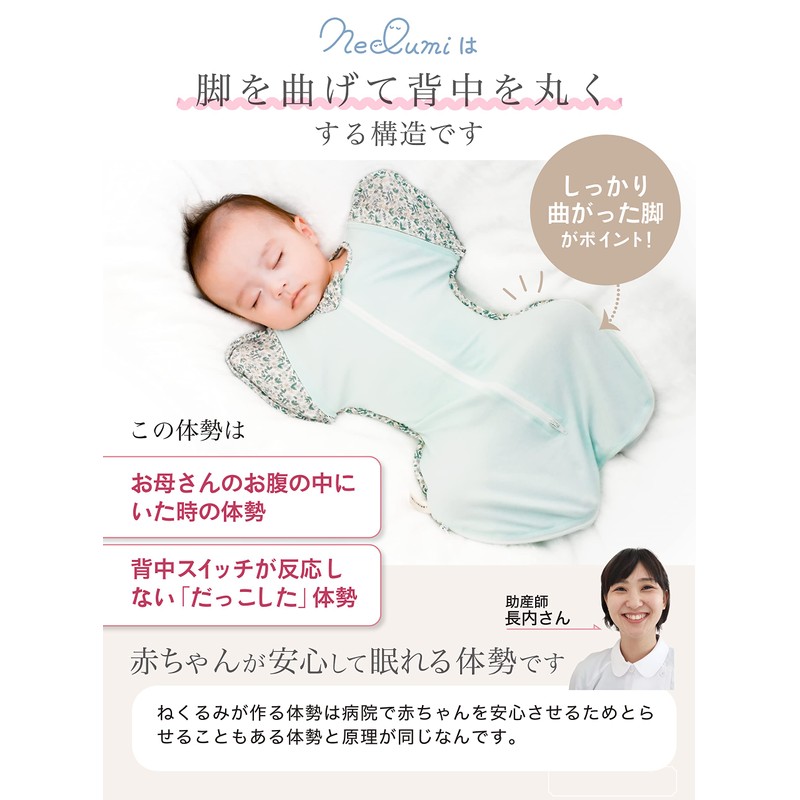 Neclumi Sleeping Swaddle, International Hip Dysplasia Association Certified, Flower Pattern