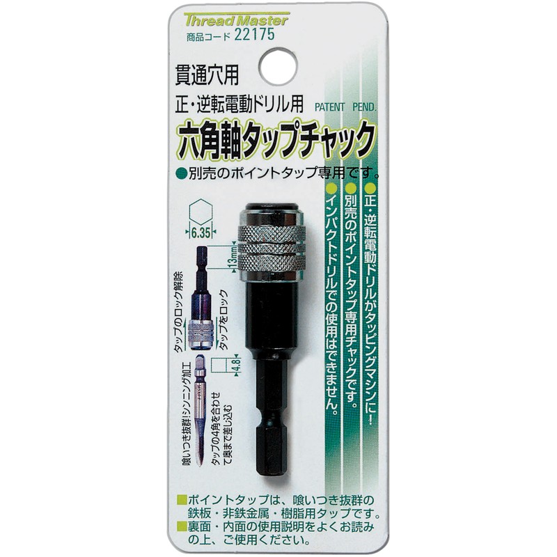 Ichinen Access 22175 Thread Master Hex Shaft Tap Chuck