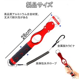 YUWENW フィッシュグリップ 魚掴み器 1個セット 360度水平回転式 釣り道具 計量機能付き フィッシュキャッチャー 魚つかみ コンパクト 紛失防止 池釣り 海釣り 打孔 便利 夜間 滑り止め 滑り止め 釣り具 尻手ロープ付き （赤）