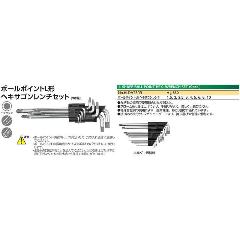 KTC Ball Point L Shape hekisagonrentisetto (9 Pairs) hlda2509 