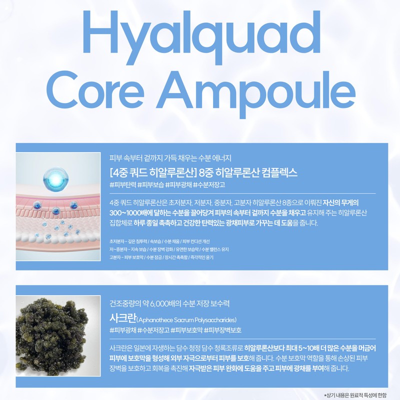 Partner company Santé Ampoule Hyal Quad Core Moisture Ampoule 100ml