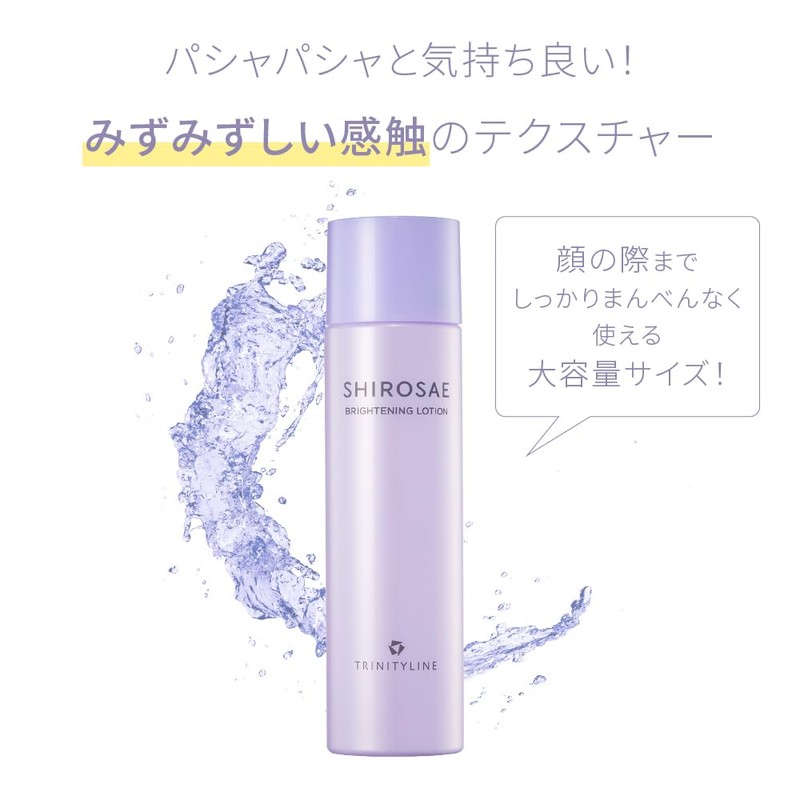 Trinity Line Shirosae Branitoning Lotion, 5.1 fl oz (150 ml)