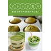 Shunpo Tea Garden Matcha Powdered Powdered Green Tea [Organic Matcha