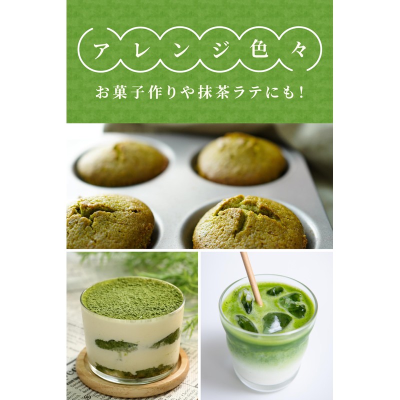 Shunpo Tea Garden Matcha Powdered Powdered Green Tea [Organic Matcha