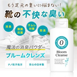 Bloom Cleanse Shoe Deodorizing Powder, Eliminates Foot Odor, Made in Japan, Unscented Shoe Care Kit