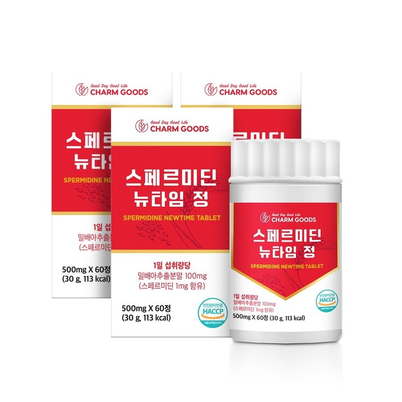 Charm goods Spermidine Vegetable Wheat Germ Extract Powder Spermidine Tablets