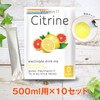 クエン酸【食用 国産 人工甘味料不使用】シトリン サプリ 粉末１包(6gあたり)[クエン酸 2,000㎎＋11種のビタミン ミックス1日分配合] 500ml用 ビタミンC 100mg