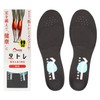 BMZ Training Insole, Asitle, Insole, Walking Training, Posture Support, Standing