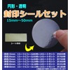 Rurumi Round Transparent Seal Seal Set Gift Label Circle Circle