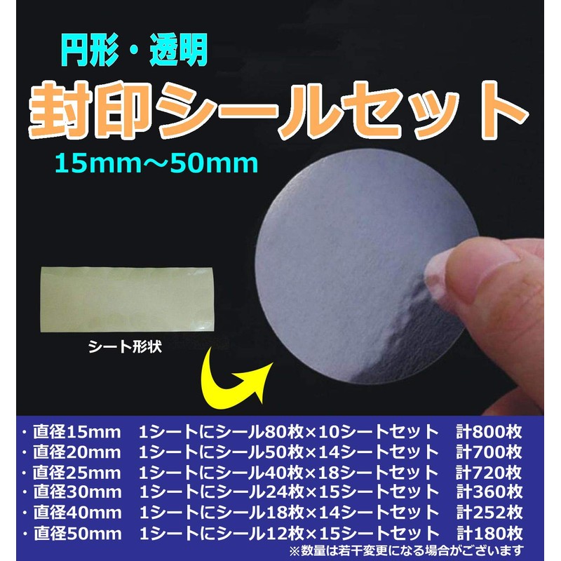 Rurumi Round Transparent Seal Seal Set Gift Label Circle Circle