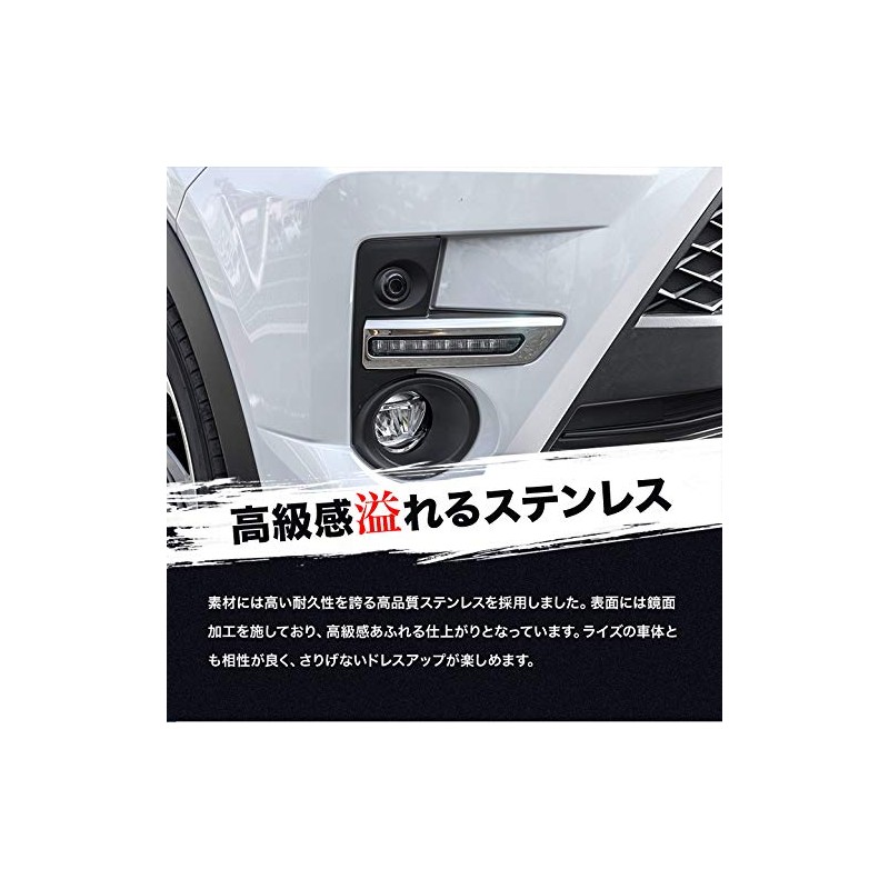 Share Style RAIZE Rise A200 A210 R1.11~ Fog Daylight Garnish