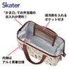 Skater KGA1-A Insulated Lunch Bag with Lisa and Gaspard