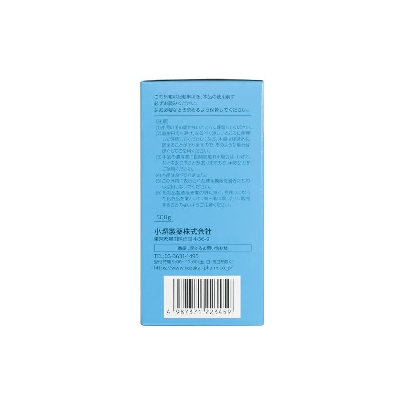 小堺製薬 精製尿素(雑品) 500g