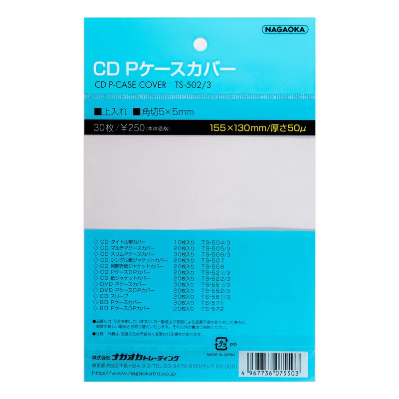 NAGAOKA TS-502-3 30 Pack 50μ Thickness 155x130mm P Case Cover